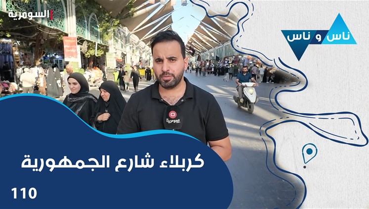 Alsumaria Episodes