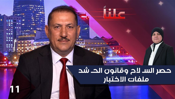 Alsumaria Episodes