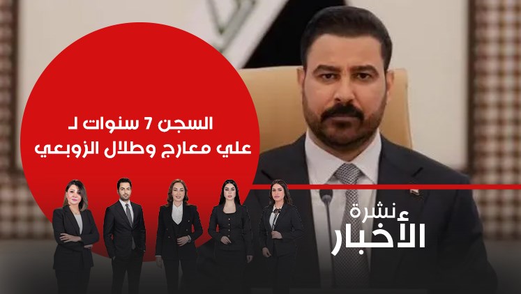 Alsumaria Episodes