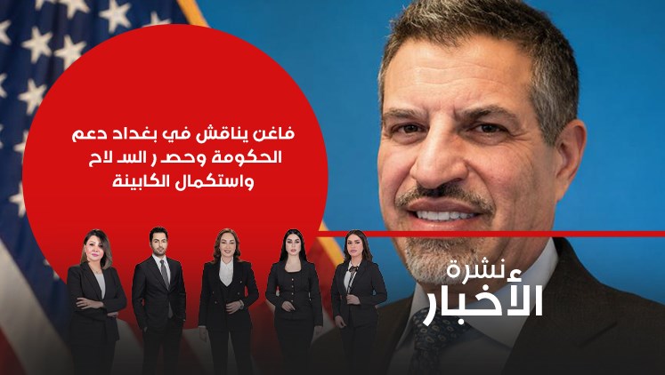 Alsumaria Episodes