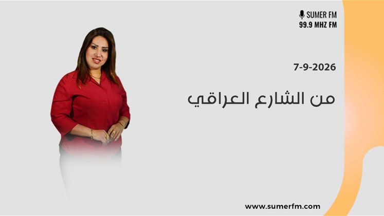 Alsumaria Episodes
