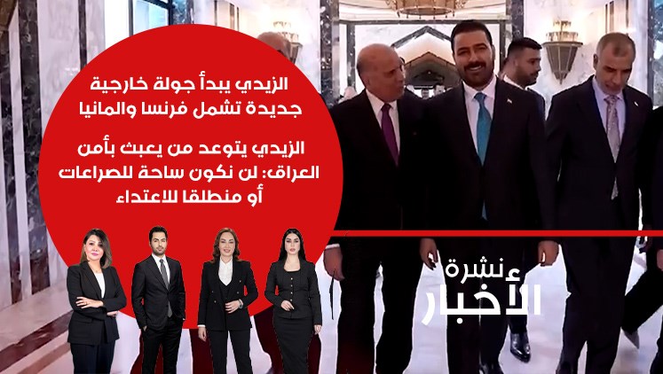 Alsumaria Episodes