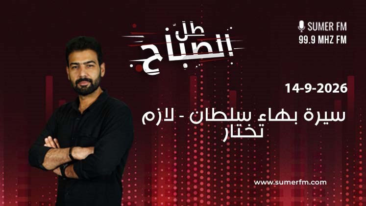 Alsumaria Episodes