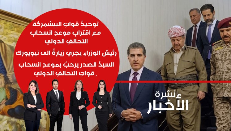 Alsumaria Episodes