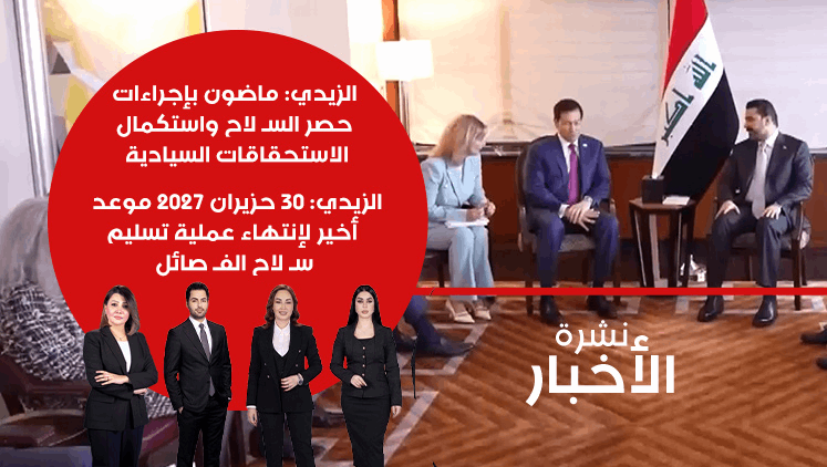 Alsumaria Episodes