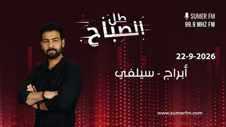 Alsumaria Episodes