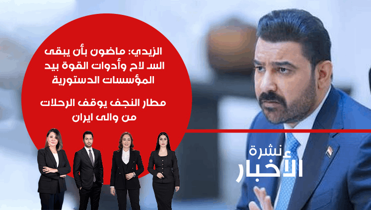 Alsumaria Episodes