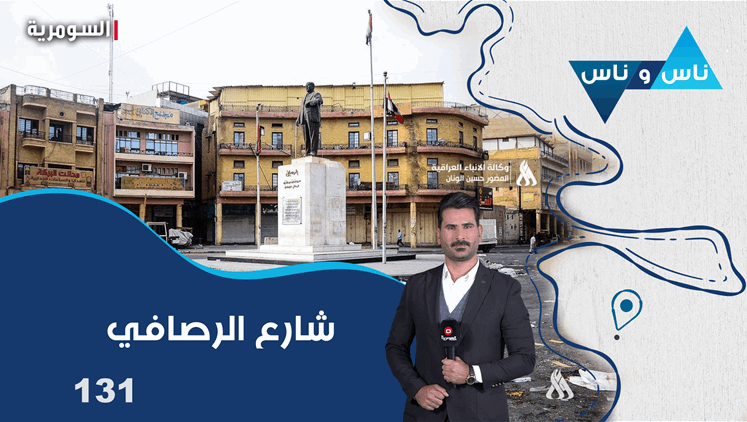 Alsumaria Episodes