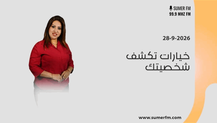 Alsumaria Episodes