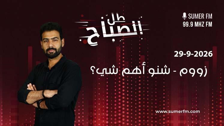 Alsumaria Episodes