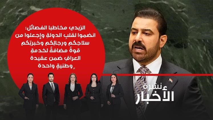 Alsumaria Episodes