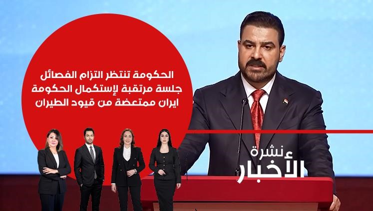 Alsumaria Episodes