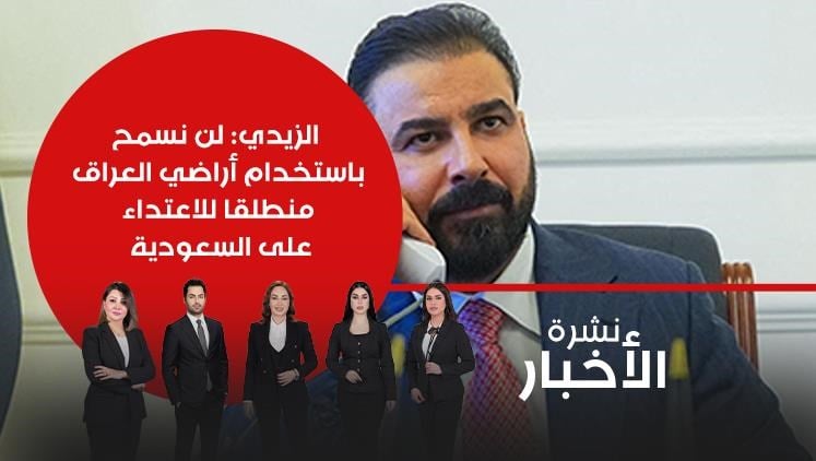 Alsumaria Episodes