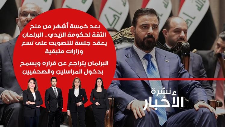 Alsumaria Episodes