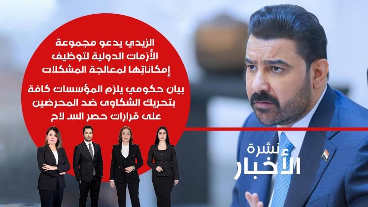 Alsumaria Episodes