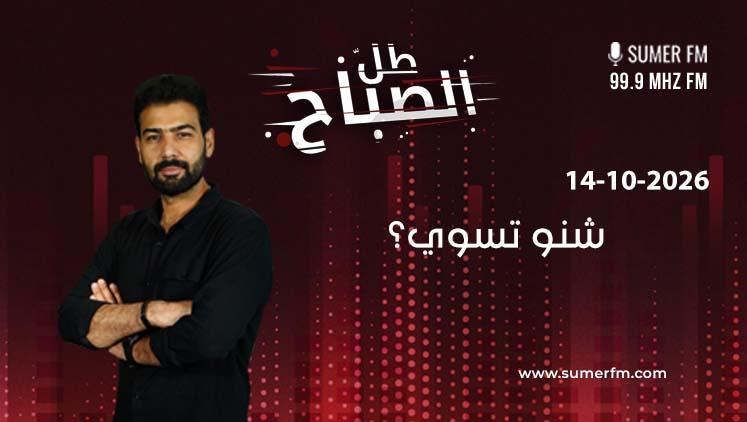 Alsumaria Episodes