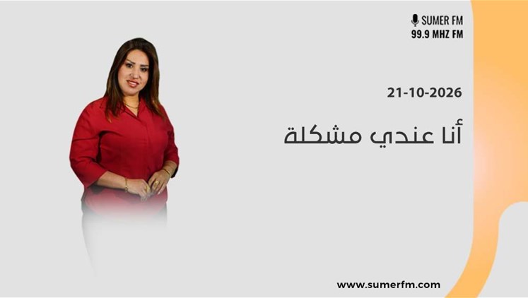 Alsumaria Episodes