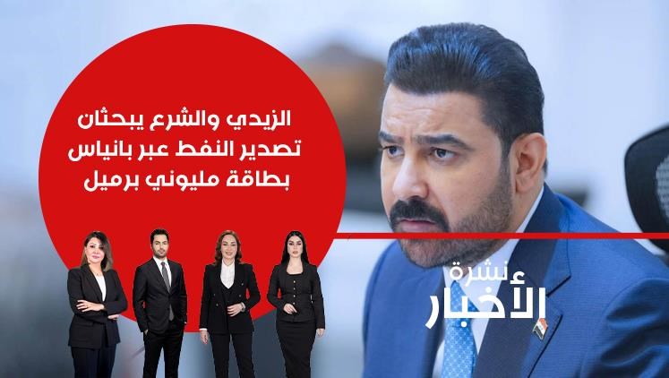 Alsumaria Episodes