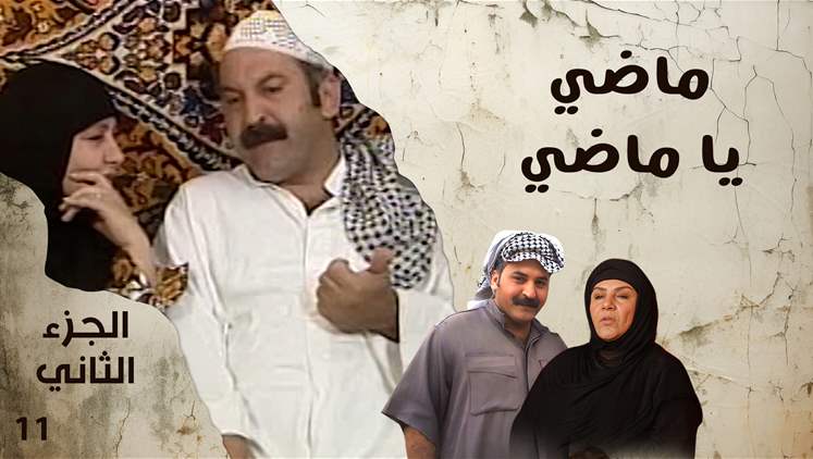 Alsumaria Episodes