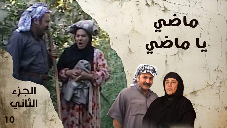 Alsumaria Episodes