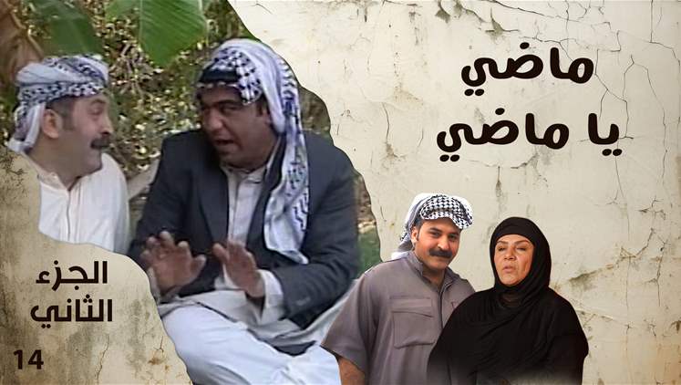 Alsumaria Episodes