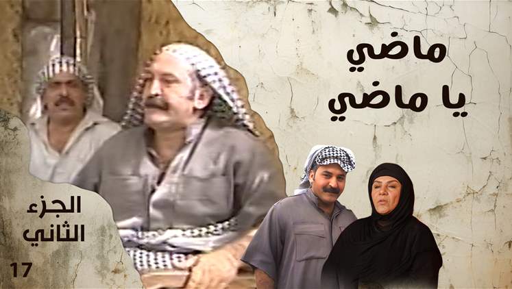 Alsumaria Episodes