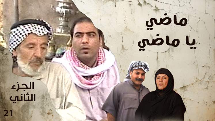 Alsumaria Episodes