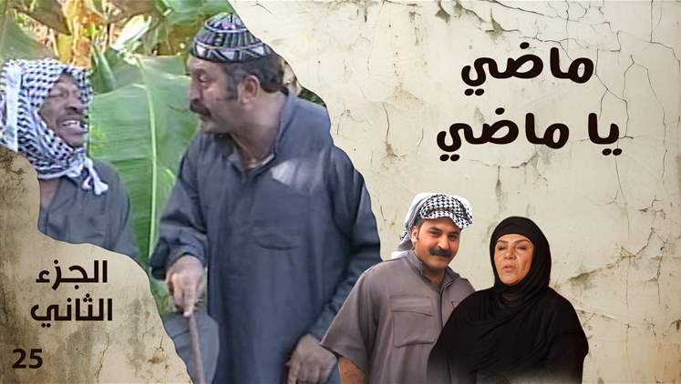 Alsumaria Episodes