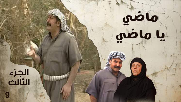 Alsumaria Episodes