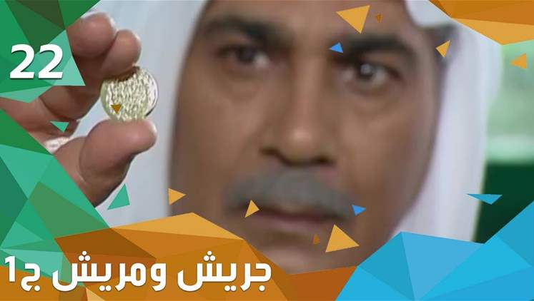 Alsumaria Episodes