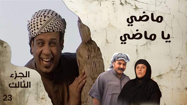 Alsumaria Episodes