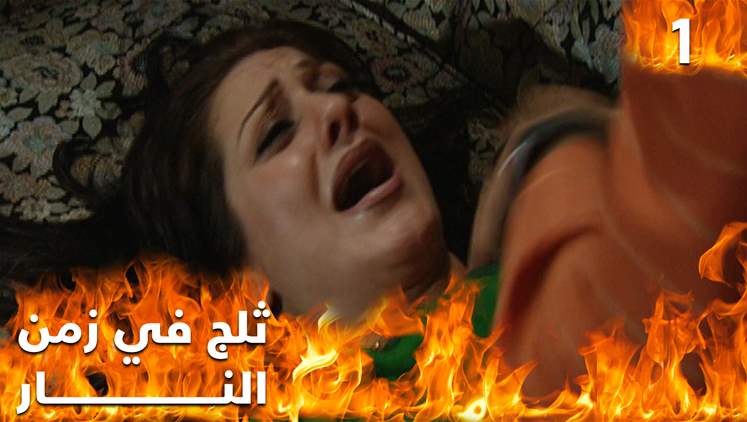 Alsumaria Episodes