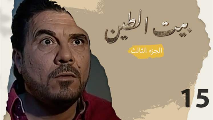 Alsumaria Episodes