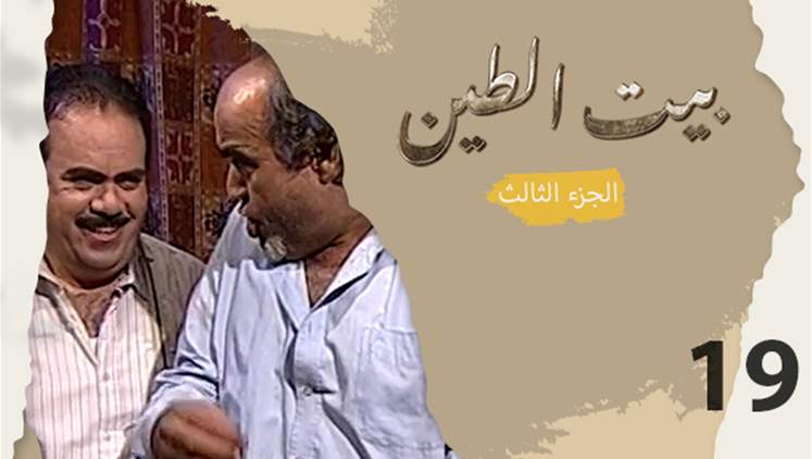 Alsumaria Episodes