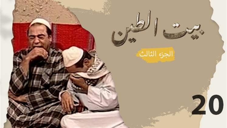 Alsumaria Episodes