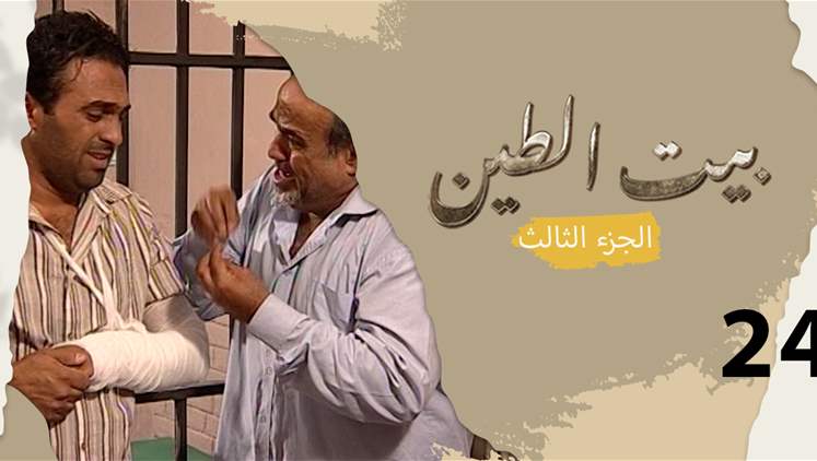Alsumaria Episodes