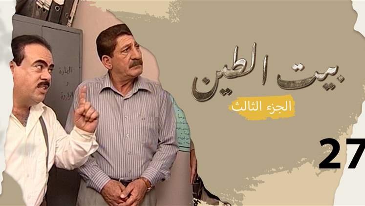 Alsumaria Episodes