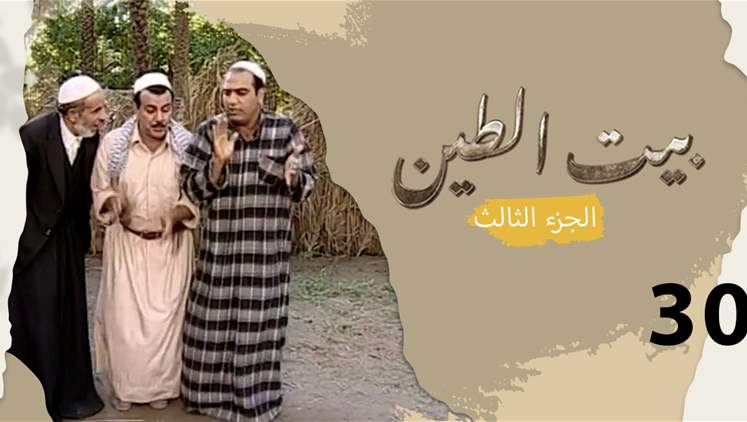 Alsumaria Episodes