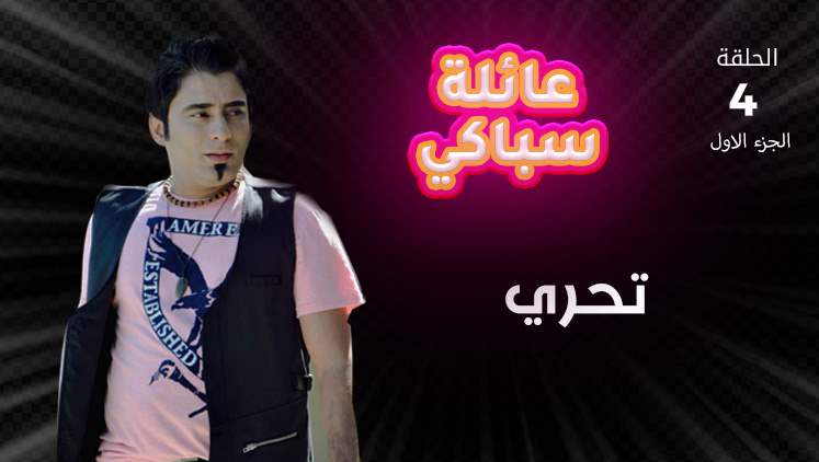 Alsumaria Episodes