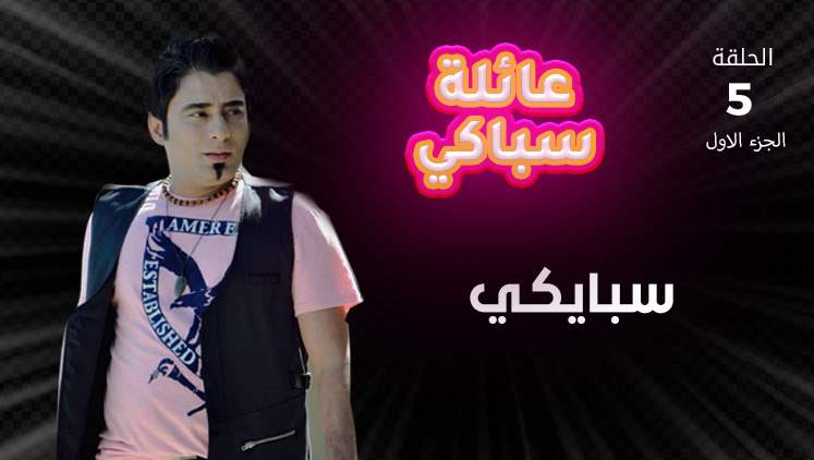 Alsumaria Episodes