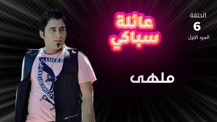 Alsumaria Episodes