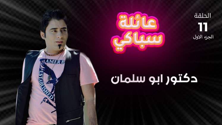 Alsumaria Episodes