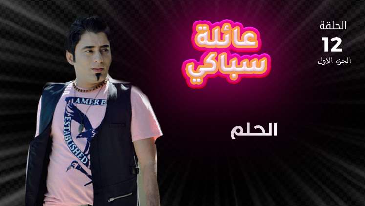 Alsumaria Episodes