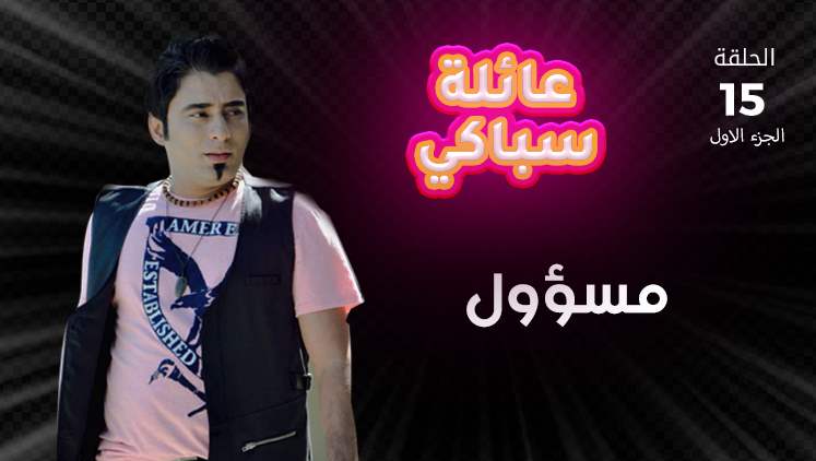 Alsumaria Episodes