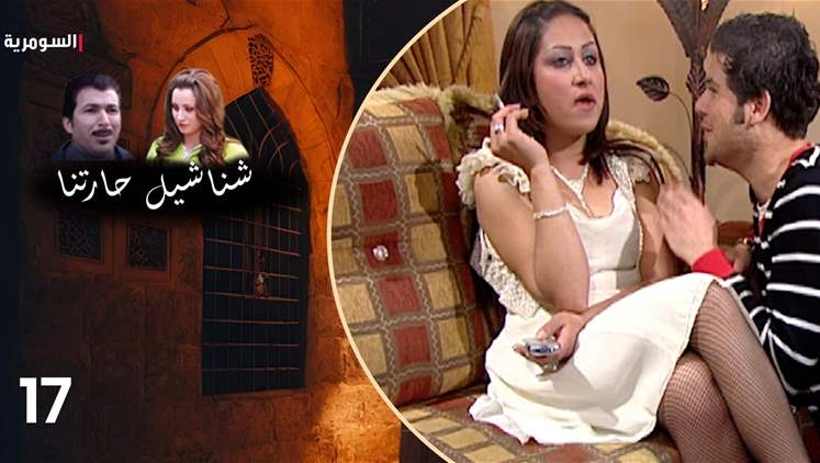 Alsumaria Episodes