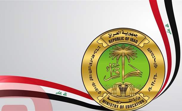 نشرة أخبار السومرية