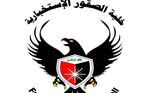 نشرة أخبار السومرية