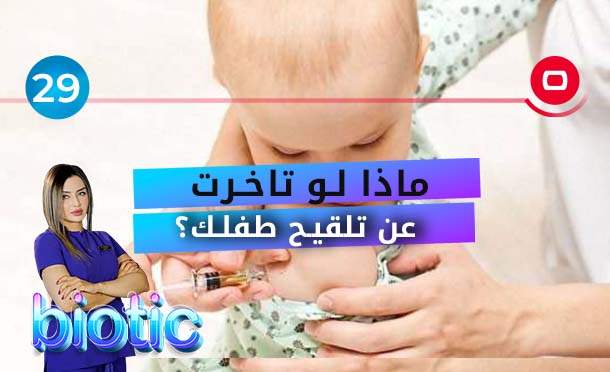 Biotic