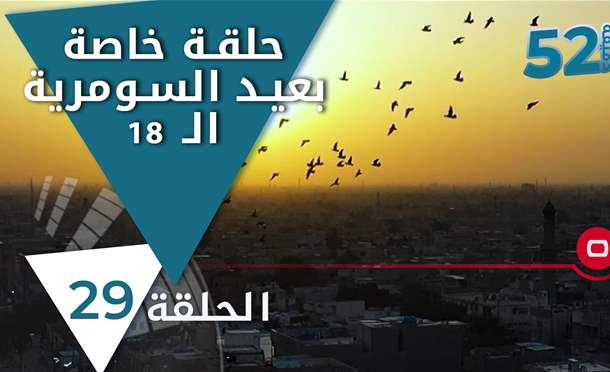 اقرأ خبر: نادية الجندي تكشف حقيقة اعتزالها الفن (فيديو) ... 8 52 دقيقة