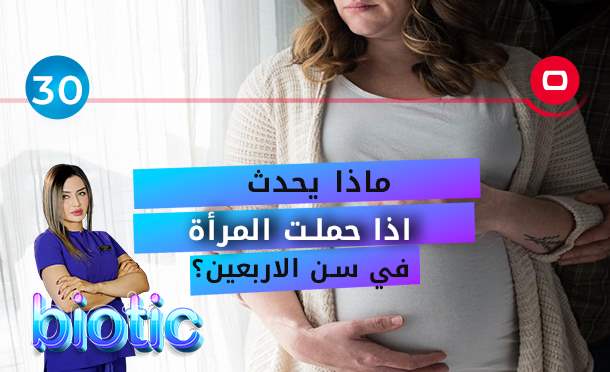 اقرأ خبر: نادية الجندي تكشف حقيقة اعتزالها الفن (فيديو) ... 2 Biotic